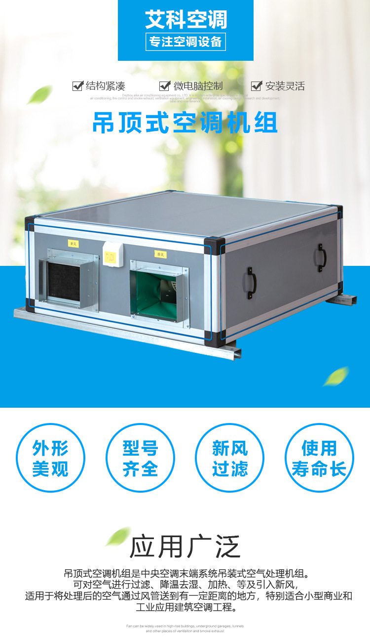 全熱型新風換氣機工作原理