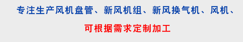 安装新风换气机的要求有哪些？