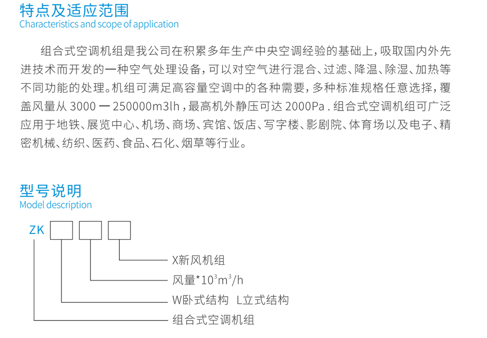 組合式空調(diào)機組濕膜加濕器