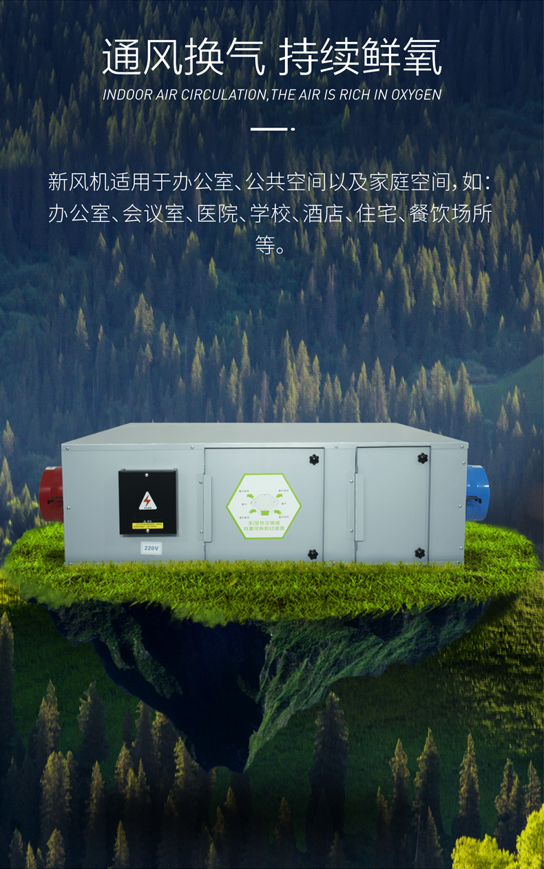 怎樣給新風換氣機除垢？